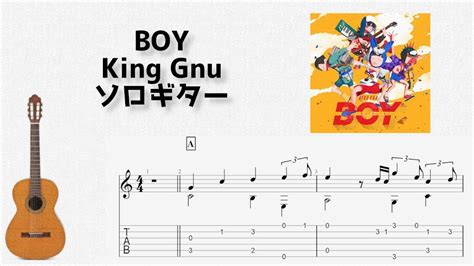 boy king gnu chords